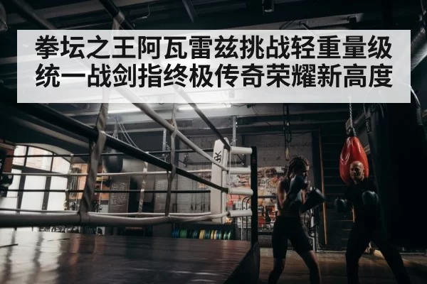 boxer training