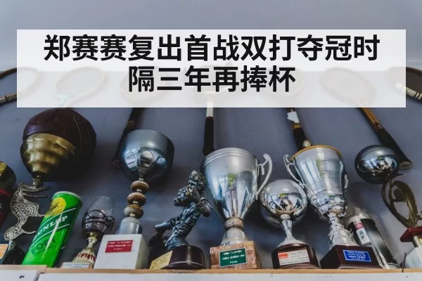 tennis trophy