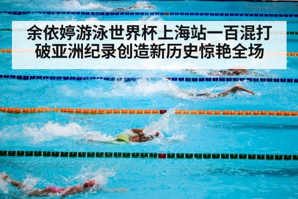 swimming competition pool