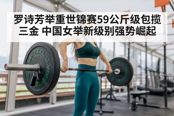 woman weightlifting barbell