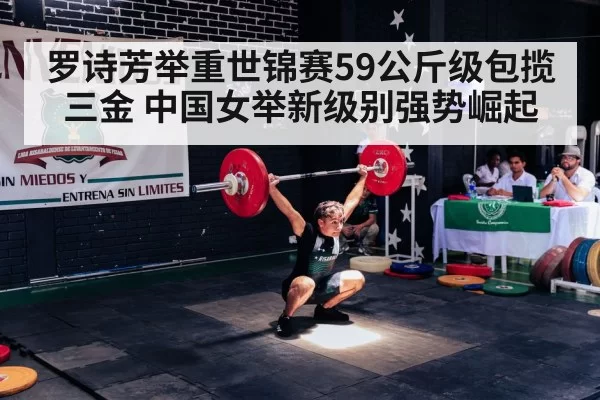 weightlifting snatch competition